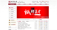 Desktop Screenshot of ccnew.com